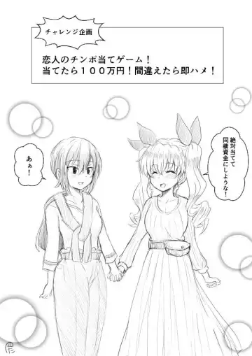 Read [Shounan No Tamasu] Koibito no Chinpo Ate Game - Fhentai