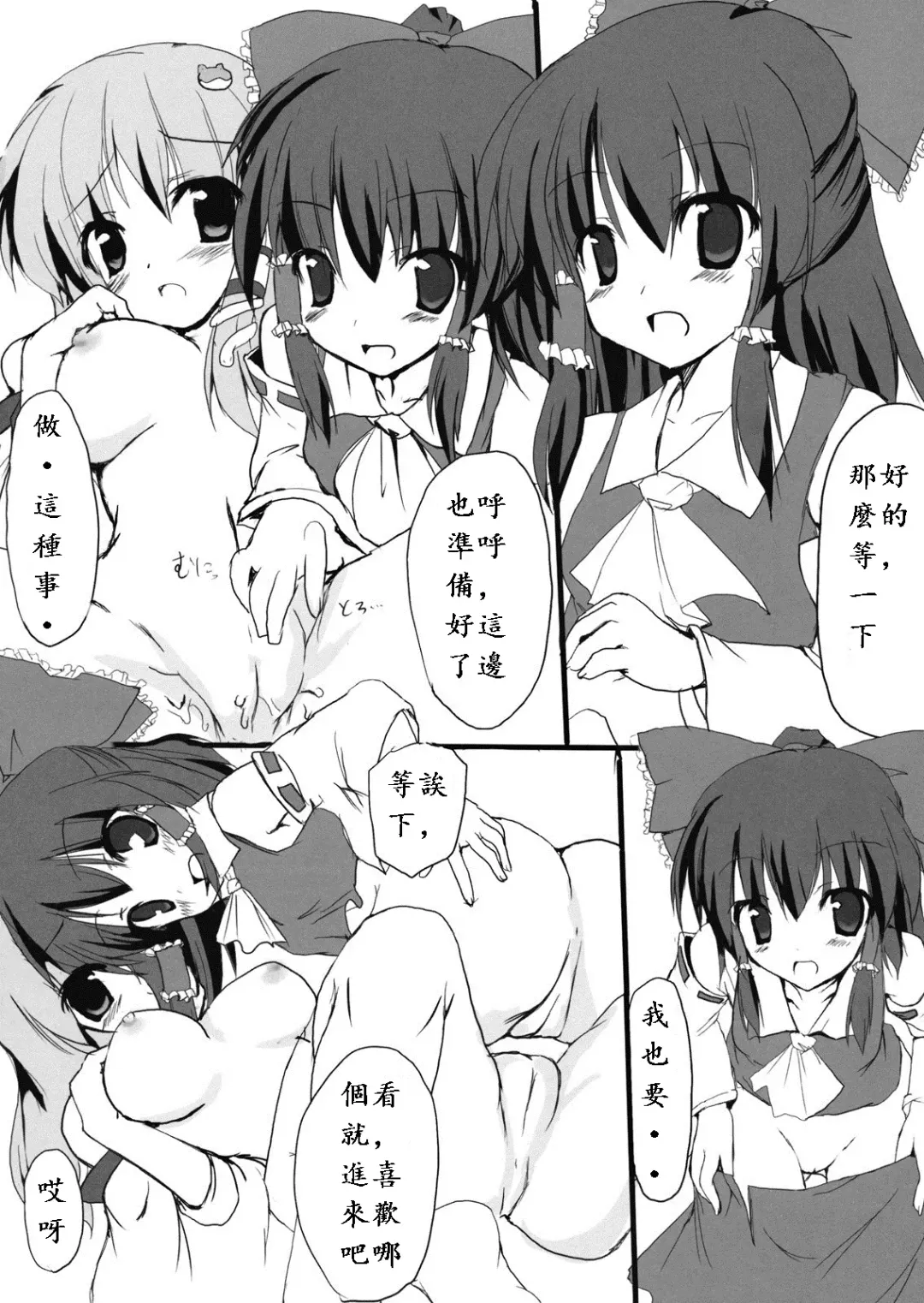 [Ryokusiki] Shinkou Shimasho! Fhentai - Page 12