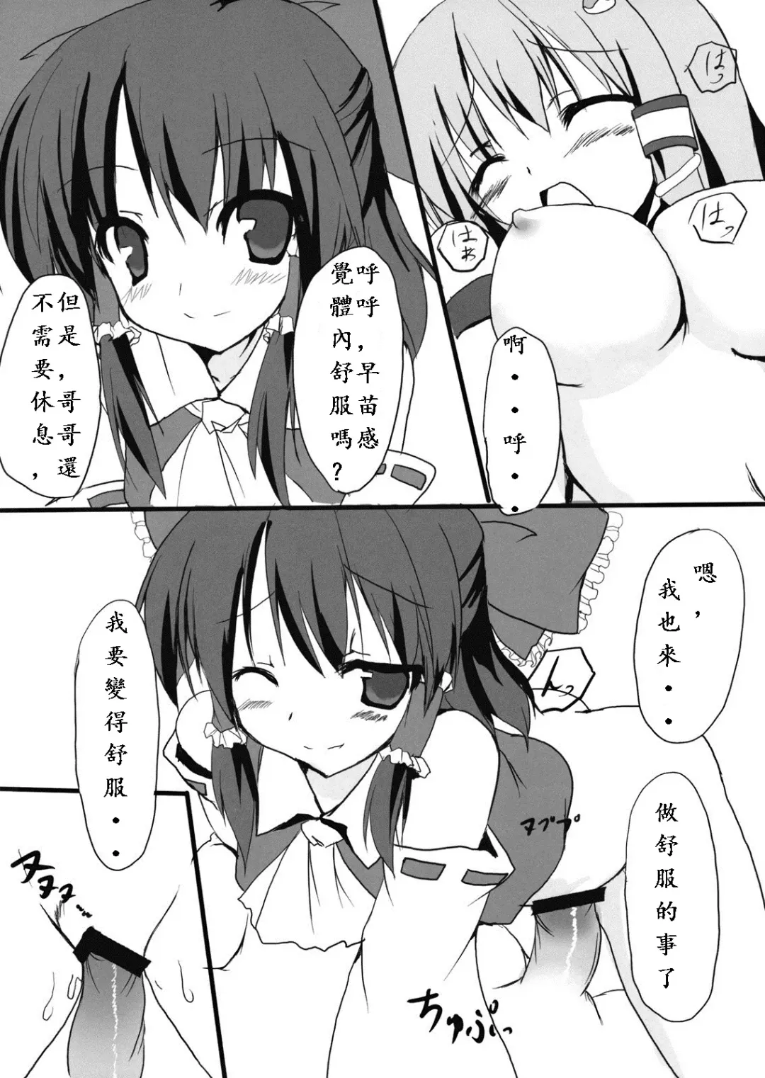 [Ryokusiki] Shinkou Shimasho! Fhentai - Page 16