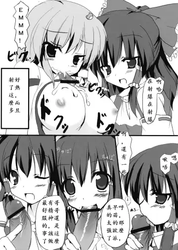 [Ryokusiki] Shinkou Shimasho! Fhentai - Page 11