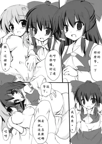 [Ryokusiki] Shinkou Shimasho! Fhentai - Page 12