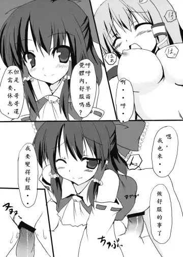 [Ryokusiki] Shinkou Shimasho! Fhentai - Page 16