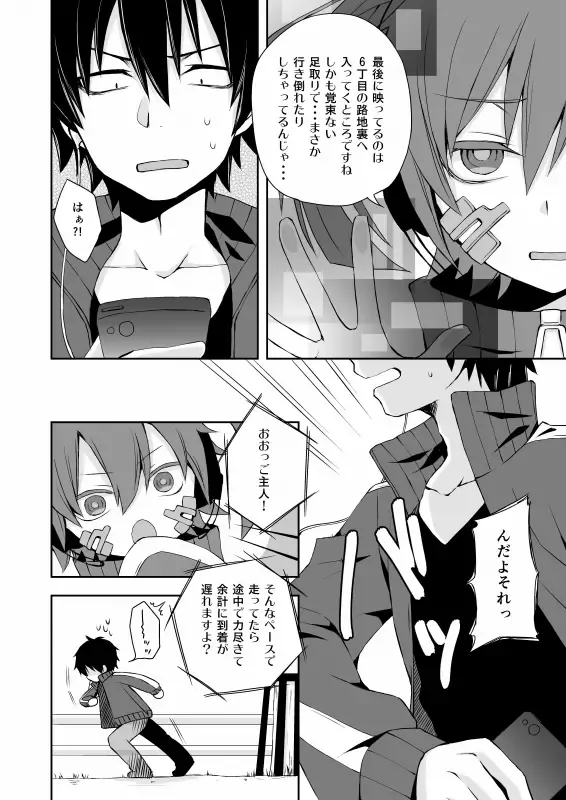 [Ayu - Sioyaki Ayu] overheat Fhentai - Page 18