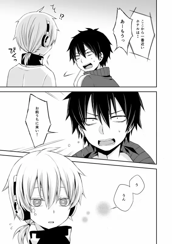 [Ayu - Sioyaki Ayu] overheat Fhentai - Page 29