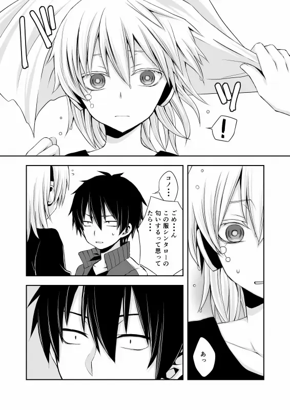 [Ayu - Sioyaki Ayu] overheat Fhentai - Page 32