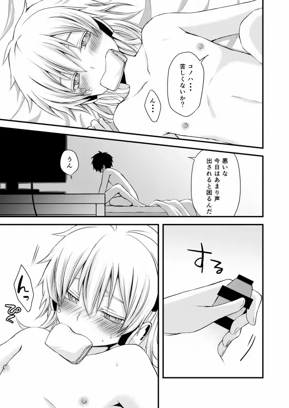 [Ayu - Sioyaki Ayu] overheat Fhentai - Page 37