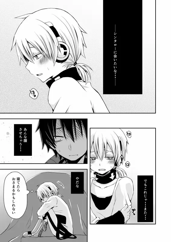 [Ayu - Sioyaki Ayu] overheat Fhentai - Page 43