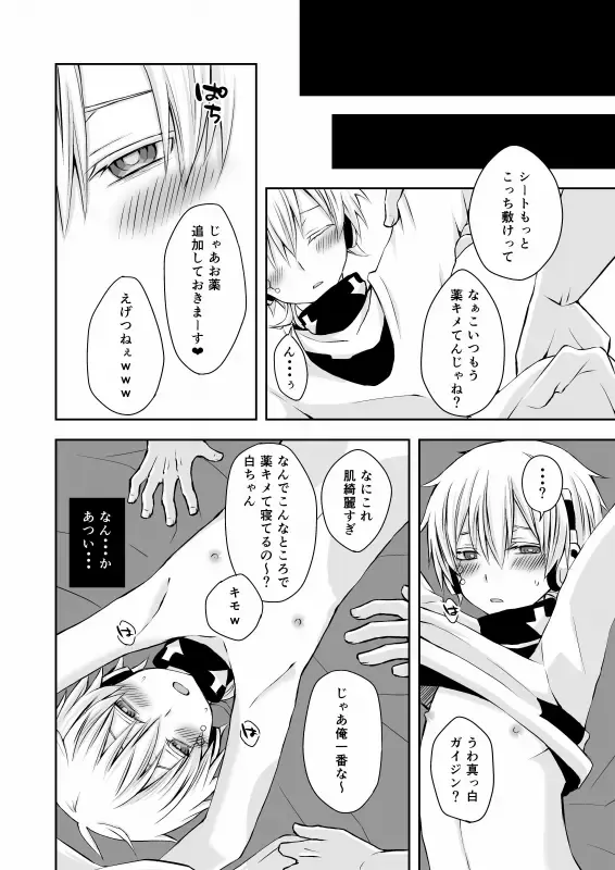 [Ayu - Sioyaki Ayu] overheat Fhentai - Page 44