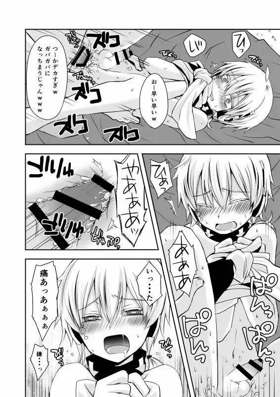 [Ayu - Sioyaki Ayu] overheat Fhentai - Page 52