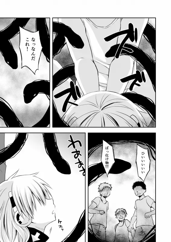 [Ayu - Sioyaki Ayu] overheat Fhentai - Page 55