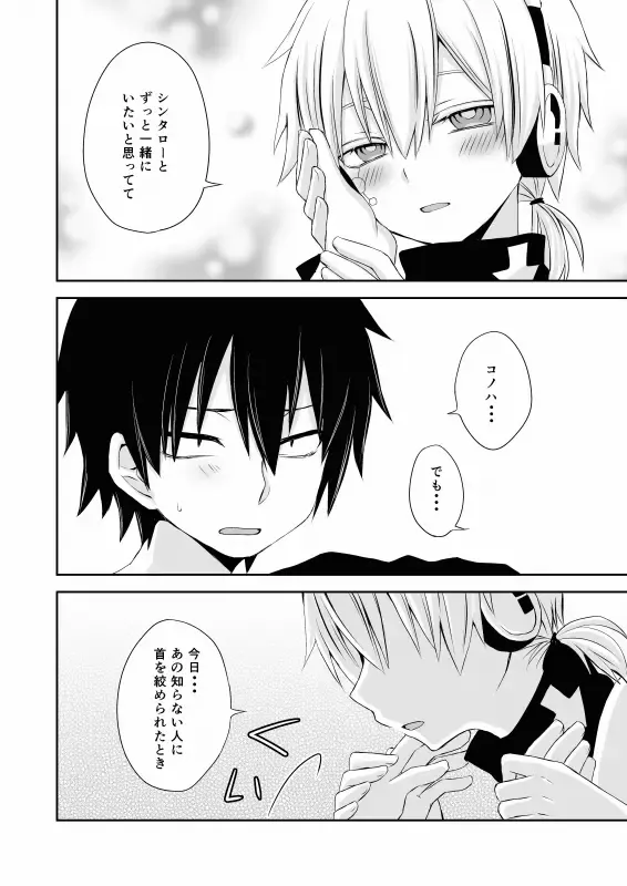 [Ayu - Sioyaki Ayu] overheat Fhentai - Page 60