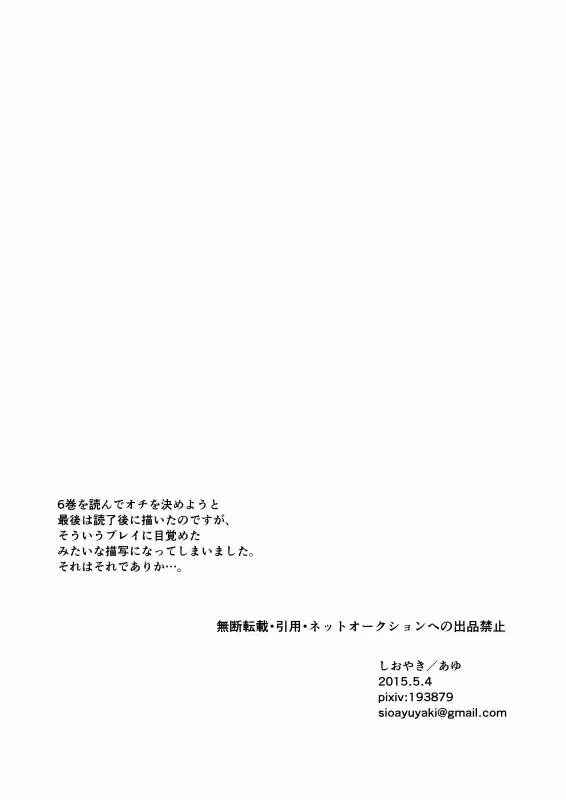 [Ayu - Sioyaki Ayu] overheat Fhentai - Page 62