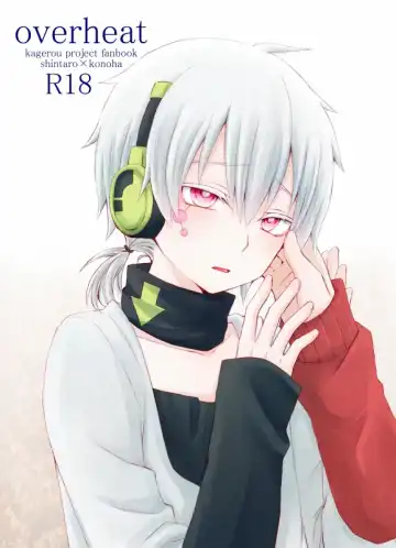 Read [Ayu - Sioyaki Ayu] overheat - Fhentai