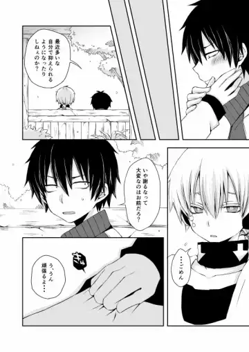 [Ayu - Sioyaki Ayu] overheat Fhentai - Page 16