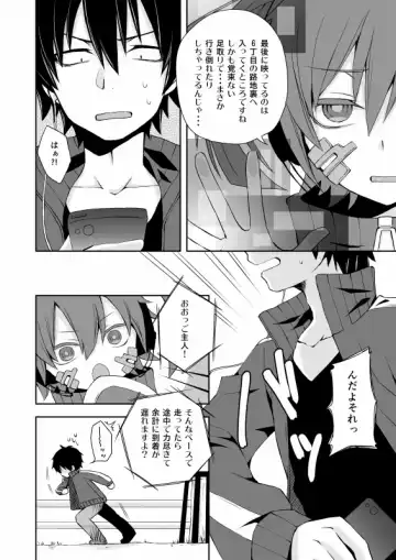 [Ayu - Sioyaki Ayu] overheat Fhentai - Page 18