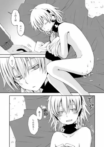 [Ayu - Sioyaki Ayu] overheat Fhentai - Page 23