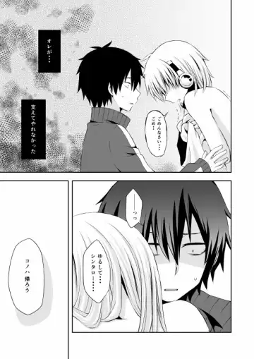 [Ayu - Sioyaki Ayu] overheat Fhentai - Page 27