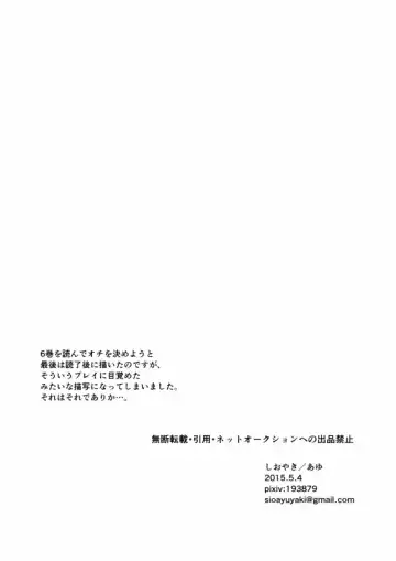 [Ayu - Sioyaki Ayu] overheat Fhentai - Page 62