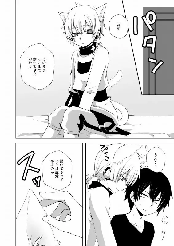 [Ayu - Sioyaki Ayu] Neko Konoha no Jijiou Fhentai - Page 5