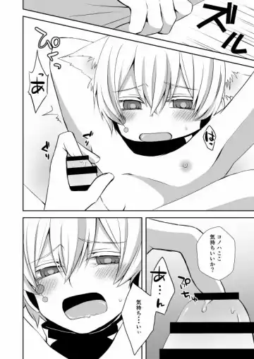 [Ayu - Sioyaki Ayu] Neko Konoha no Jijiou Fhentai - Page 9