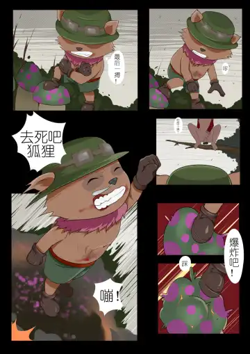 [Kataokasan - Mumuy] 恶女退治 Fhentai - Page 38