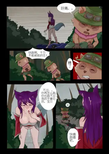 [Kataokasan - Mumuy] 恶女退治 Fhentai - Page 7