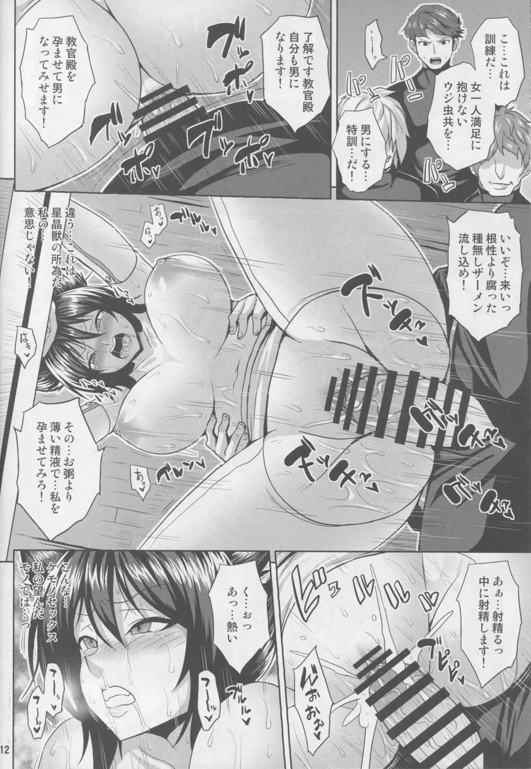 [Somejima] Oni Kyoukan no Zecchou Kunren Fhentai - Page 11