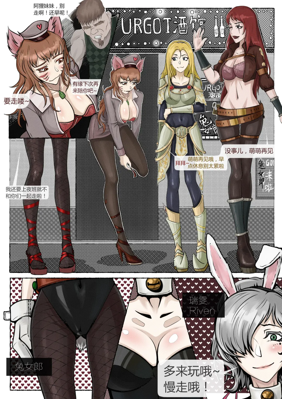 [Mumuy] 厄加特酒馆-瑞文篇（上） Fhentai - Page 3