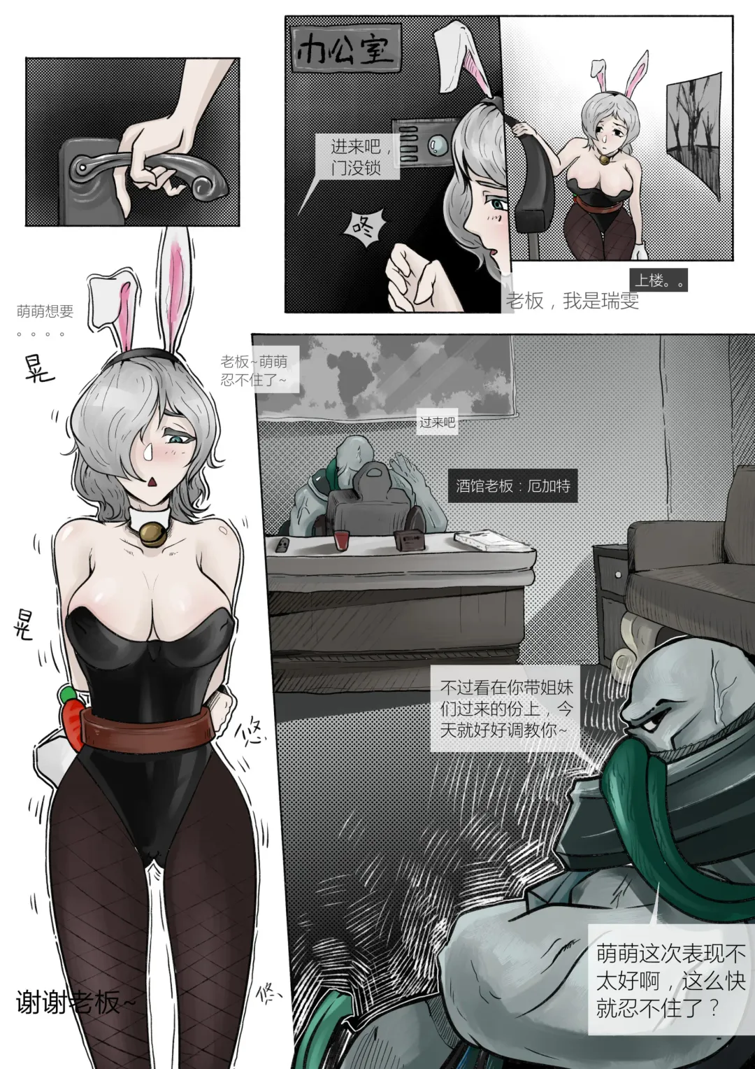 [Mumuy] 厄加特酒馆-瑞文篇（上） Fhentai - Page 5