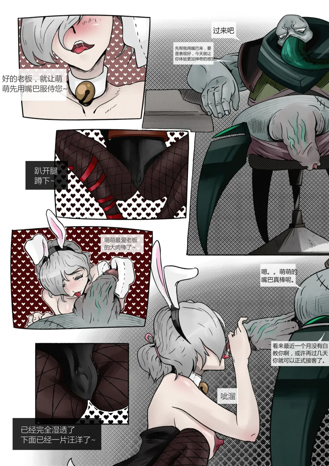 [Mumuy] 厄加特酒馆-瑞文篇（上） Fhentai - Page 6