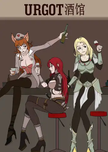 Read [Mumuy] 厄加特酒馆-瑞文篇（上） - Fhentai