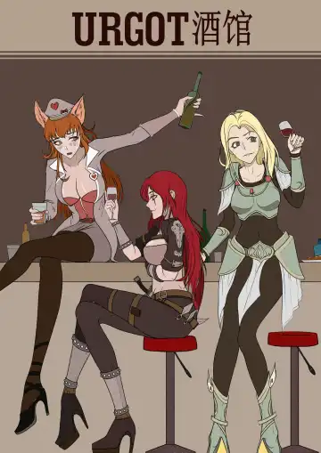 [Mumuy] 厄加特酒馆-瑞文篇（上） Fhentai - Page 11