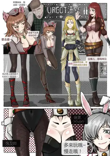 [Mumuy] 厄加特酒馆-瑞文篇（上） Fhentai - Page 3