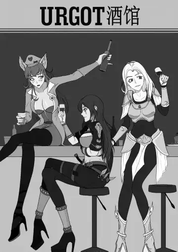 [Mumuy] 厄加特酒馆-瑞文篇（上） Fhentai - Page 9