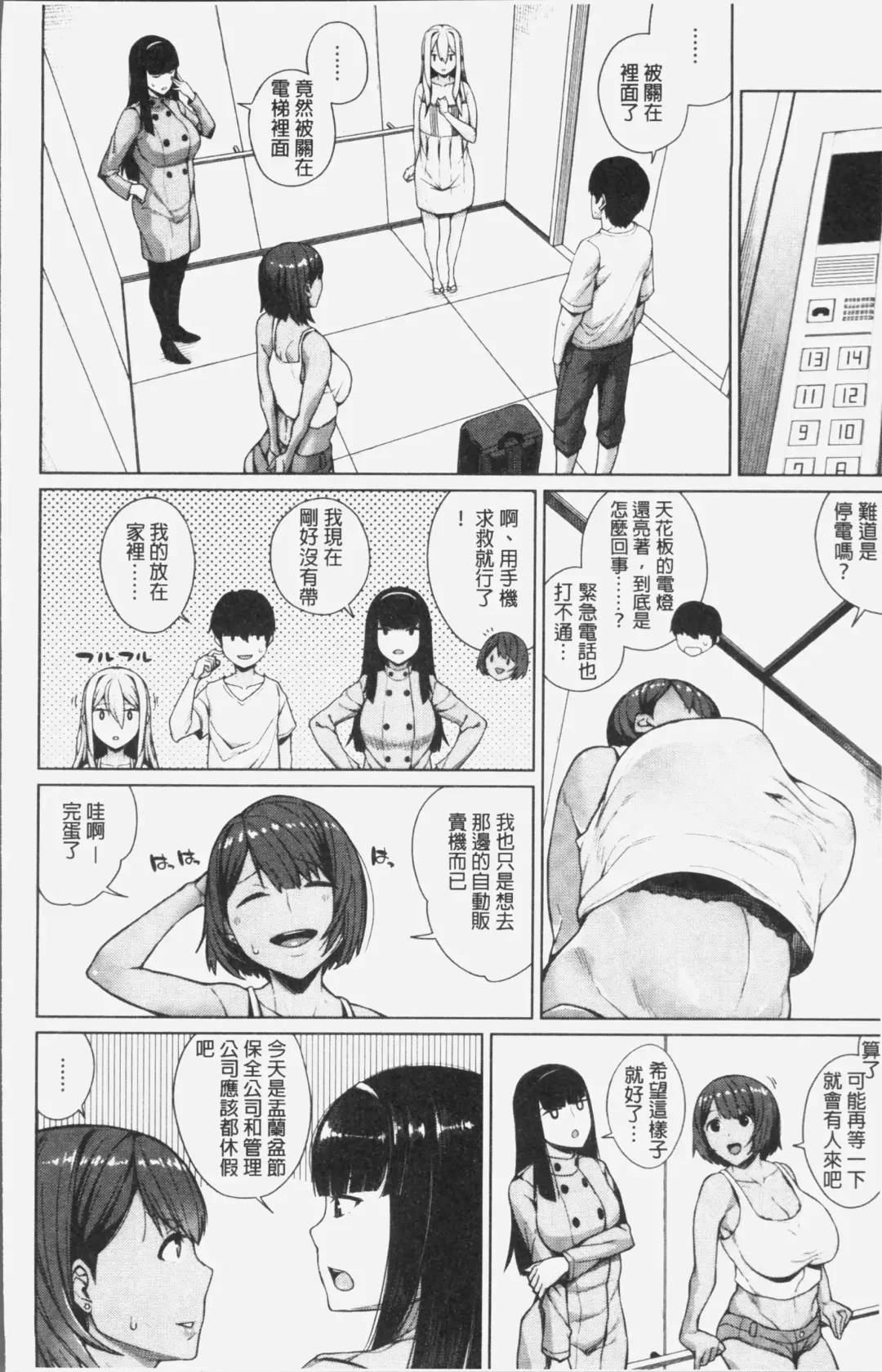 [Koayako] Oshini Yowai Onna Fhentai - Page 10