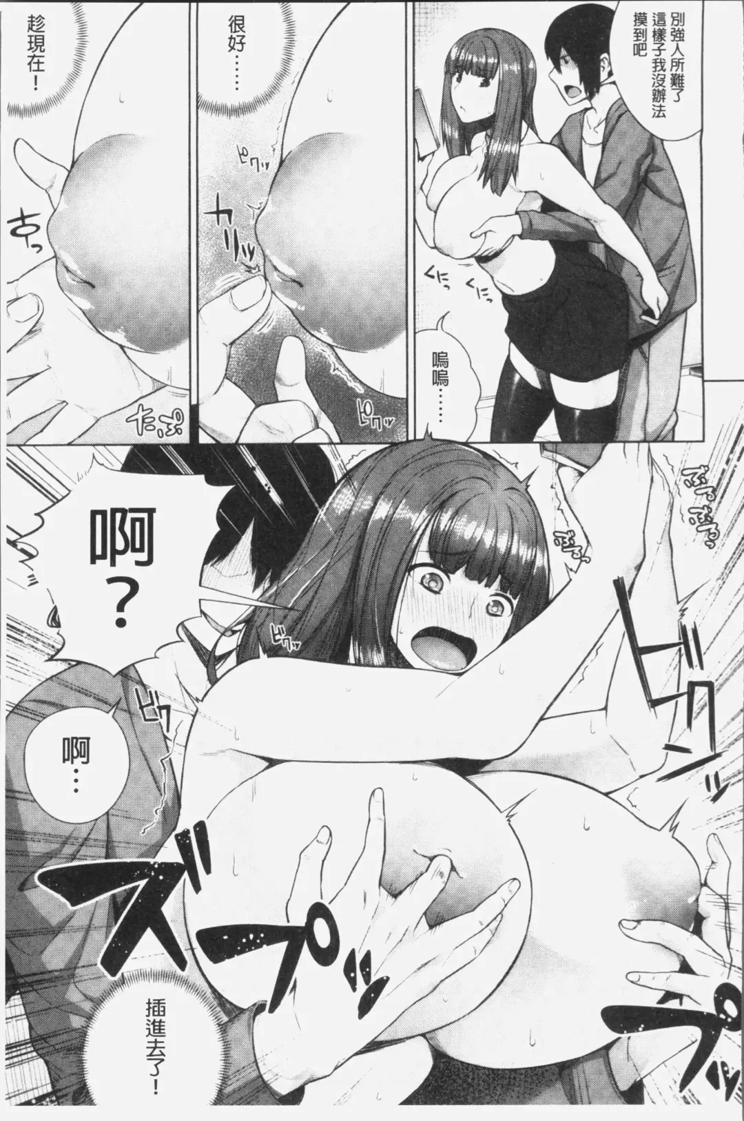 [Koayako] Oshini Yowai Onna Fhentai - Page 111