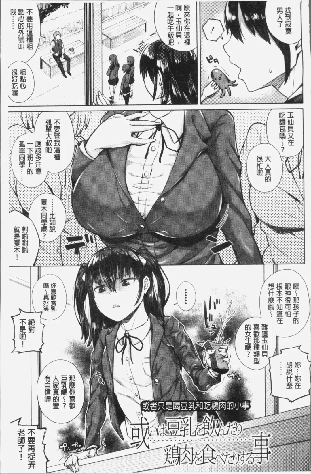 [Koayako] Oshini Yowai Onna Fhentai - Page 169