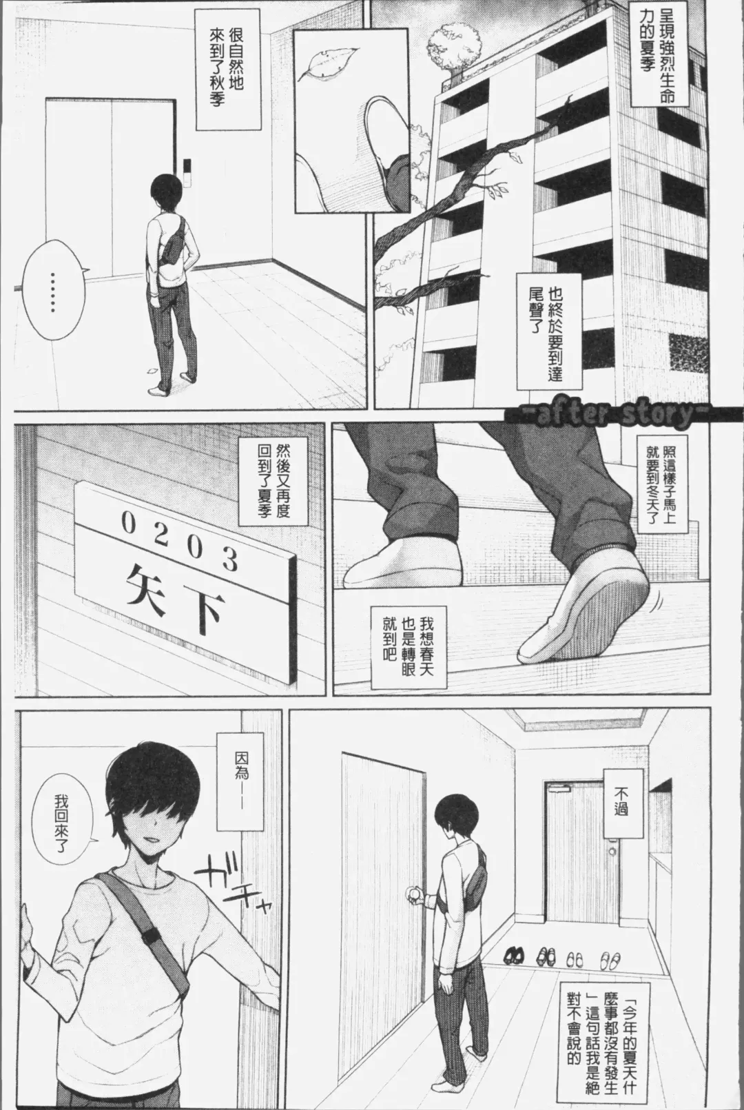 [Koayako] Oshini Yowai Onna Fhentai - Page 205