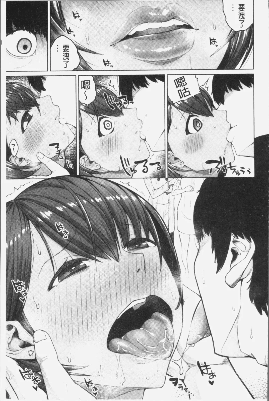 [Koayako] Oshini Yowai Onna Fhentai - Page 31