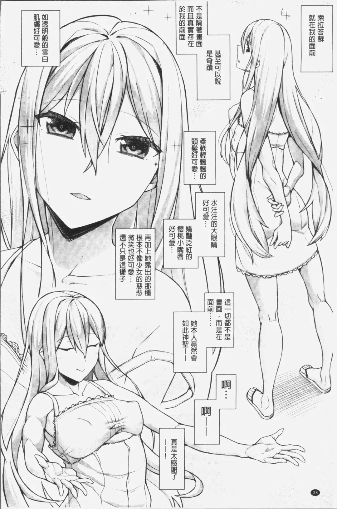 [Koayako] Oshini Yowai Onna Fhentai - Page 42