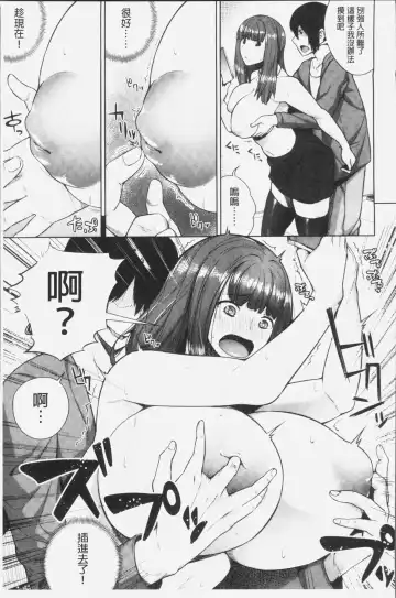 [Koayako] Oshini Yowai Onna Fhentai - Page 111