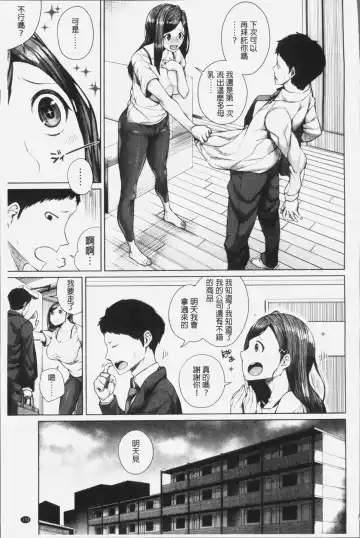 [Koayako] Oshini Yowai Onna Fhentai - Page 137