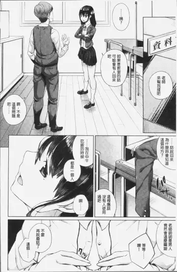 [Koayako] Oshini Yowai Onna Fhentai - Page 172