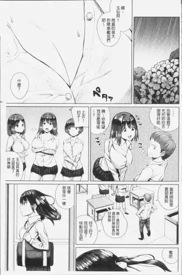 [Koayako] Oshini Yowai Onna Fhentai - Page 183