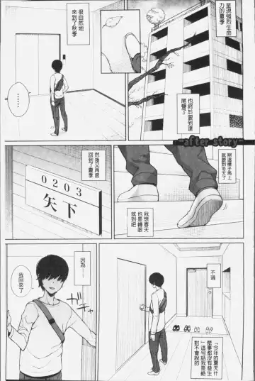 [Koayako] Oshini Yowai Onna Fhentai - Page 205