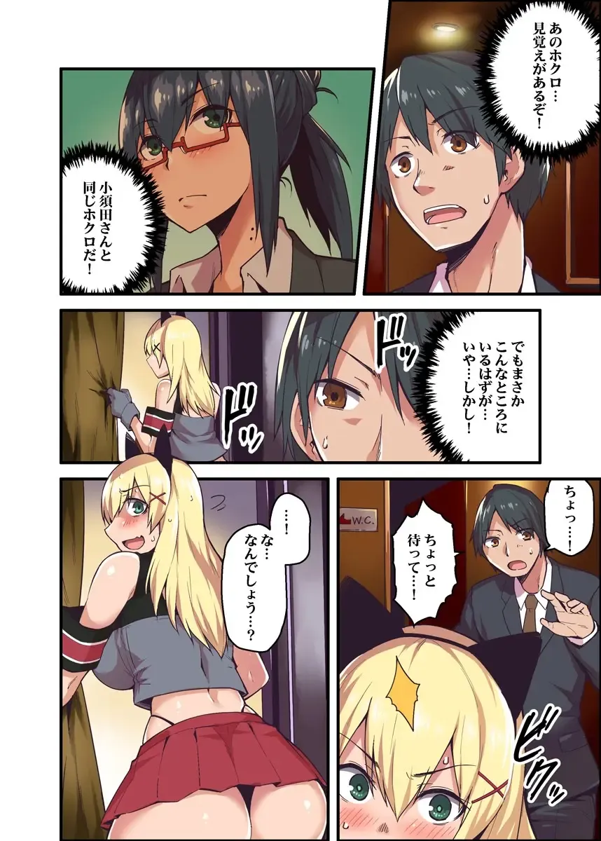 [Yonekura] Kyonyuu Joushi to no Cosplay H ga Saikou datta kara Kiite Kure! 1 Fhentai - Page 10
