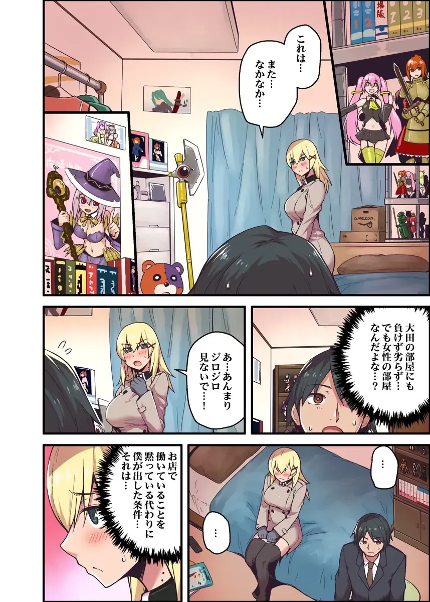 [Yonekura] Kyonyuu Joushi to no Cosplay H ga Saikou datta kara Kiite Kure! 1 Fhentai - Page 14