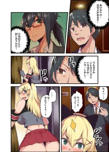 [Yonekura] Kyonyuu Joushi to no Cosplay H ga Saikou datta kara Kiite Kure! 1 Fhentai - Page 10