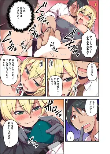 [Yonekura] Kyonyuu Joushi to no Cosplay H ga Saikou datta kara Kiite Kure! 1 Fhentai - Page 19