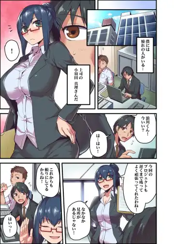 [Yonekura] Kyonyuu Joushi to no Cosplay H ga Saikou datta kara Kiite Kure! 1 Fhentai - Page 5